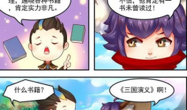 王者漫画,英雄集结，战火燃情